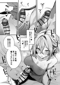 Page 36 of Gusai, Saijuushoku. - preview thumbnail
