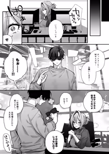 Page 46 of Gusai, Saijuushoku. - preview thumbnail
