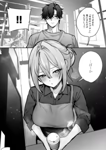 Page 47 of Gusai, Saijuushoku. - preview thumbnail