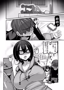 Page 2 of Aitsu ga Saki ni Saoyaku ni Narimashita 2 - preview thumbnail