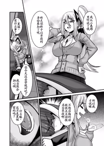Page 22 of Aitsu ga Saki ni Saoyaku ni Narimashita 2 - preview thumbnail