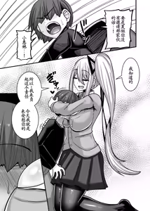 Page 23 of Aitsu ga Saki ni Saoyaku ni Narimashita 2 - preview thumbnail