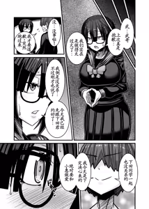 Page 29 of Aitsu ga Saki ni Saoyaku ni Narimashita 2 - preview thumbnail