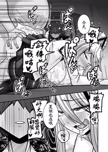 Page 31 of Aitsu ga Saki ni Saoyaku ni Narimashita 2 - preview thumbnail