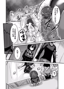 Page 36 of Aitsu ga Saki ni Saoyaku ni Narimashita 2 - preview thumbnail