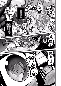 Page 45 of Aitsu ga Saki ni Saoyaku ni Narimashita 2 - preview thumbnail