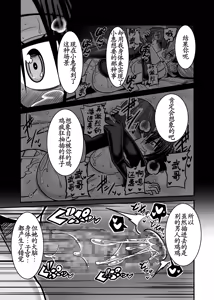 Page 49 of Aitsu ga Saki ni Saoyaku ni Narimashita 2 - preview thumbnail