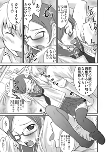 Page 11 of Josou Shounen nante daikirai - preview thumbnail