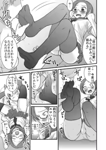Page 13 of Josou Shounen nante daikirai - preview thumbnail
