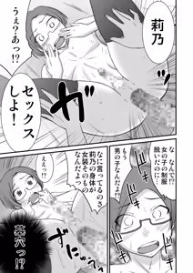 Page 17 of Josou Shounen nante daikirai - preview thumbnail