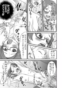 Page 19 of Josou Shounen nante daikirai - preview thumbnail