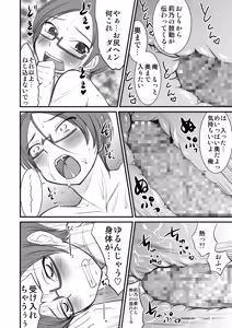 Page 22 of Josou Shounen nante daikirai - preview thumbnail