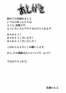 Page 25 of Josou Shounen nante daikirai - preview thumbnail