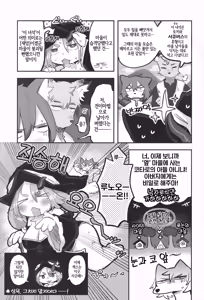 Page 20 of Onegai Nutrition! - preview thumbnail