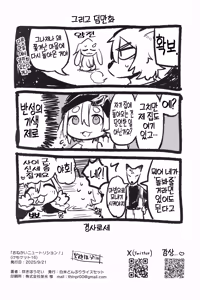 Page 21 of Onegai Nutrition! - preview thumbnail