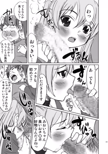 Page 7 of Otoko no Ko janai ka!? - preview thumbnail