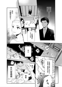 Page 2 of Nonke no Ore ga Otou-san no Mesu ni Naru made 2 - preview thumbnail