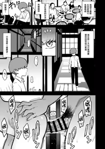 Page 111 of 蝶子1~5 - preview thumbnail