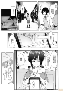 Page 39 of 蝶子1~5 - preview thumbnail