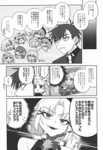 Page 8 of Warui Koto #3 Inmoraru - preview thumbnail