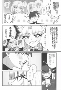 Page 81 of Warui Koto #3 Inmoraru - preview thumbnail