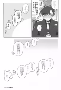 Page 84 of Warui Koto #3 Inmoraru - preview thumbnail