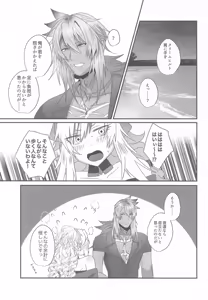 Page 3 of Shakuren Passionate - Es brennt nur für dich - preview thumbnail