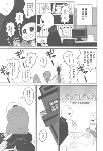 Page 15 of tattoo - preview thumbnail