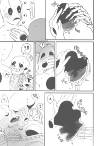 Page 21 of tattoo - preview thumbnail