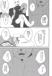 Page 5 of tattoo - preview thumbnail