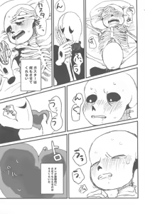 Page 9 of tattoo - preview thumbnail
