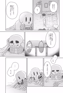 Page 17 of Milk Crown - preview thumbnail