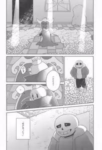 Page 24 of Milk Crown - preview thumbnail