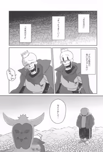 Page 25 of Milk Crown - preview thumbnail