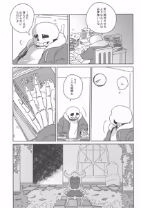 Page 5 of Milk Crown - preview thumbnail