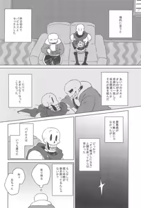 Page 4 of Hitotsu Yokereba mata Futatsu - preview thumbnail