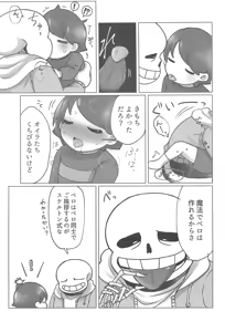 Page 11 of Boku to Fuyu no Albireo - preview thumbnail