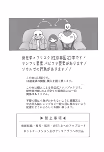 Page 3 of Boku to Fuyu no Albireo - preview thumbnail