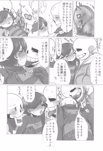 Page 32 of Boku to Fuyu no Albireo - preview thumbnail