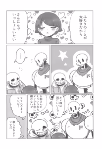 Page 4 of Boku to Fuyu no Albireo - preview thumbnail