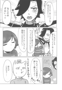 Page 8 of Boku to Fuyu no Albireo - preview thumbnail