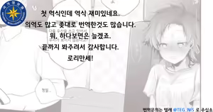 Page 21 of Kareshi ni Ai ni Iku Kaede-chan no Sonogo - preview thumbnail