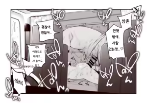 Page 5 of Kareshi ni Ai ni Iku Kaede-chan no Sonogo - preview thumbnail