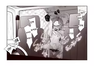 Page 8 of Kareshi ni Ai ni Iku Kaede-chan no Sonogo - preview thumbnail