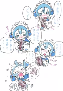 Page 5 of Maru Mori - preview thumbnail