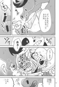 Page 15 of Kowagaranakute mo ii yo - preview thumbnail