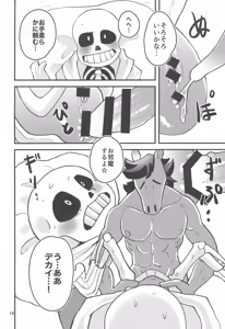 Page 16 of Kowagaranakute mo ii yo - preview thumbnail