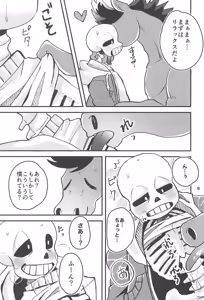 Page 9 of Kowagaranakute mo ii yo - preview thumbnail