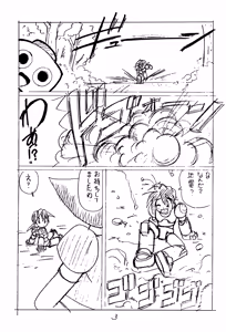 Page 3 of YAT Pokémon DASH Junbi-gou - preview thumbnail