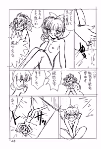 Page 33 of YAT Pokémon DASH Junbi-gou - preview thumbnail